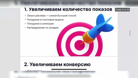 Вебинар от Деловых Линий и Анабар для поставщиков маркетплейсов
