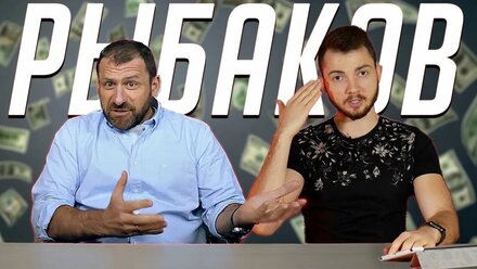 Игорь Рыбаков - секрет успеха на YouTube (обзор)