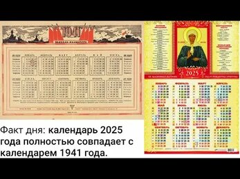 1941 - 2025