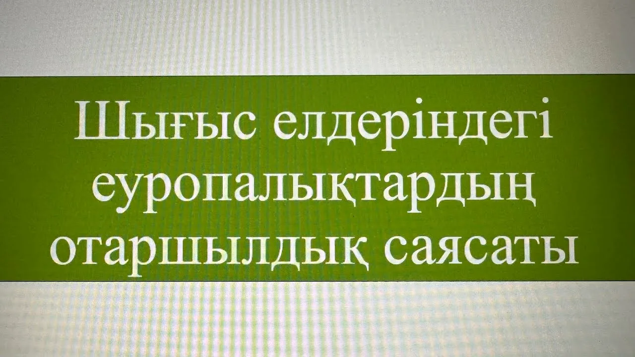Еуропа елдеріндегі порно