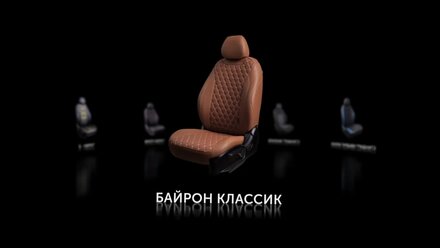Автомобильные чехлы серии Классик от Lord Auto Fashn