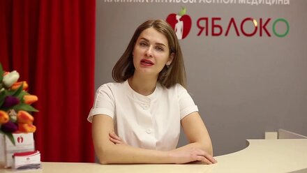 Рудоманова Валентина, клиника Яблоко