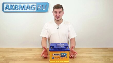 Автомобильный аккумулятор AKOM 62R: обзор аккумулятора