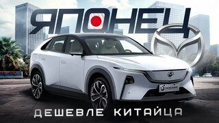 Японец или китаец?  Mazda EZ-60 или Deepal S07.  Обзор и тест драйв.  Утиль отменяется!