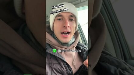 Ставь предлоги правильно!