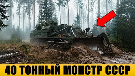 Зачем в СССР создали этого 40 тонного монстра? БАТ-2. — Видео от Авто История