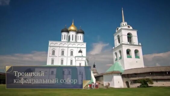 Псковский кремль — Видео от Псковская Лента Новостей (ПЛН)