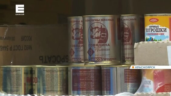 Как изменились цены на продукты в Красноярске за последнее время — Видео от Телеканал Ен...