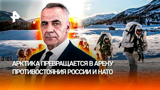 Битва за Арктику началась: что у России имеется в арсенале для ответа НАТО / Итоги недели с ...