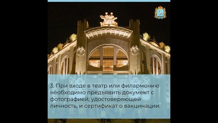 Moralist TV. С 11 октября учреждения культуры Самарской области работают в режиме COVID-Free (12+)