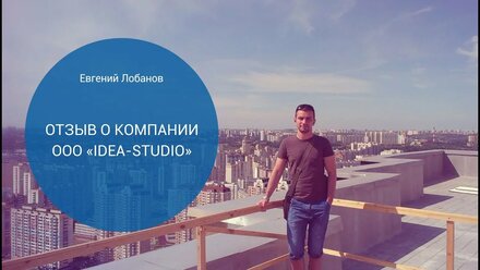 Отзыв от директора компании ООО "Лига ремонта"