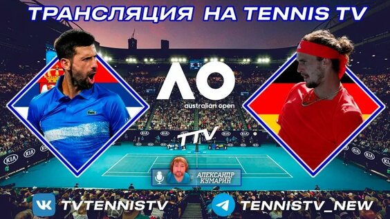 Новак Джокович - Александр Зверев | Прямая трансляция Australian Open 2025 — Видео от Tennis...