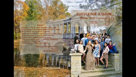 ВЫПУСКНОЙ АЛЬБОМ 9 КЛАССА