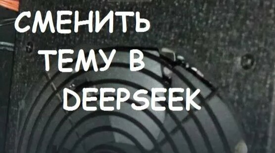 deepseek
