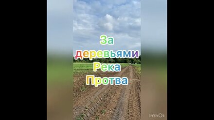 Продажа 2.5 гектара Московская область