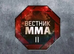 Как организовать ММА-турнир — Видео от Вестник MMA