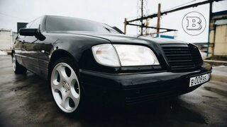 Тест-драйв от Давидыча.  Mercedes-Benz S-Class W140 - Рубль Сорок #СвободуЭрику