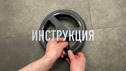 Как заменить покрышку и камеру на маленьком колесе детской коляски