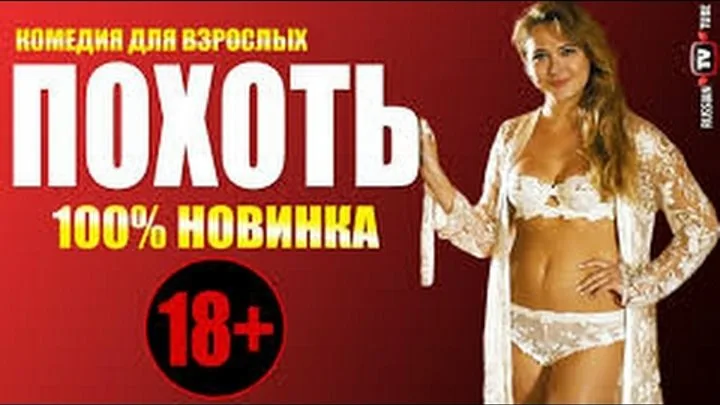 600-ден астам ер адамның жыныстық рекорды