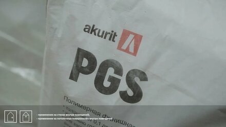akurit PGS Шпатлёвка полимерная финишная супер-белая