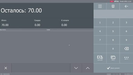 Как пробить чек Frontol xPOS 2 0