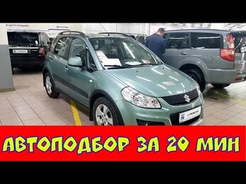 Suzuki SX4 до 600.000 тыс. Подарок для Клиента.