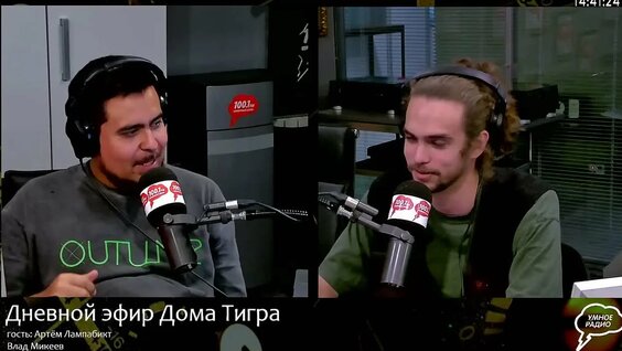 В гостях лампабикт. Говорим о музыке и слушаем треки артиста — Видео от Серебряный дождь