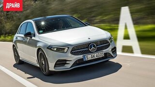 Mercedes-Benz A-класса тест-драйв с Никитой Гудковым