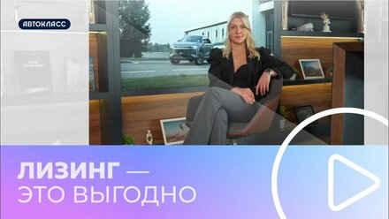 Лизинг - это выгодно | Что такое лизинг