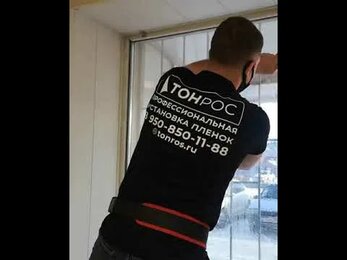 Тонировка окон