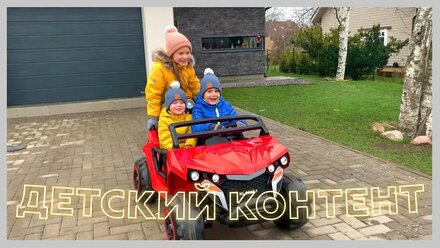 Ролик для Детского канала