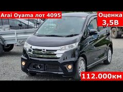 Nissan Dayz, 2013 года