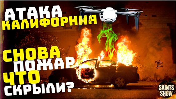 Фото голливуда в лос анджелесе после пожара