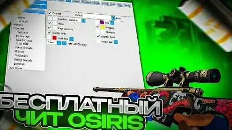 Обзор ЧИТА Osiris(Зашел в Counter-Strike: Global Offensive) за долгое ...