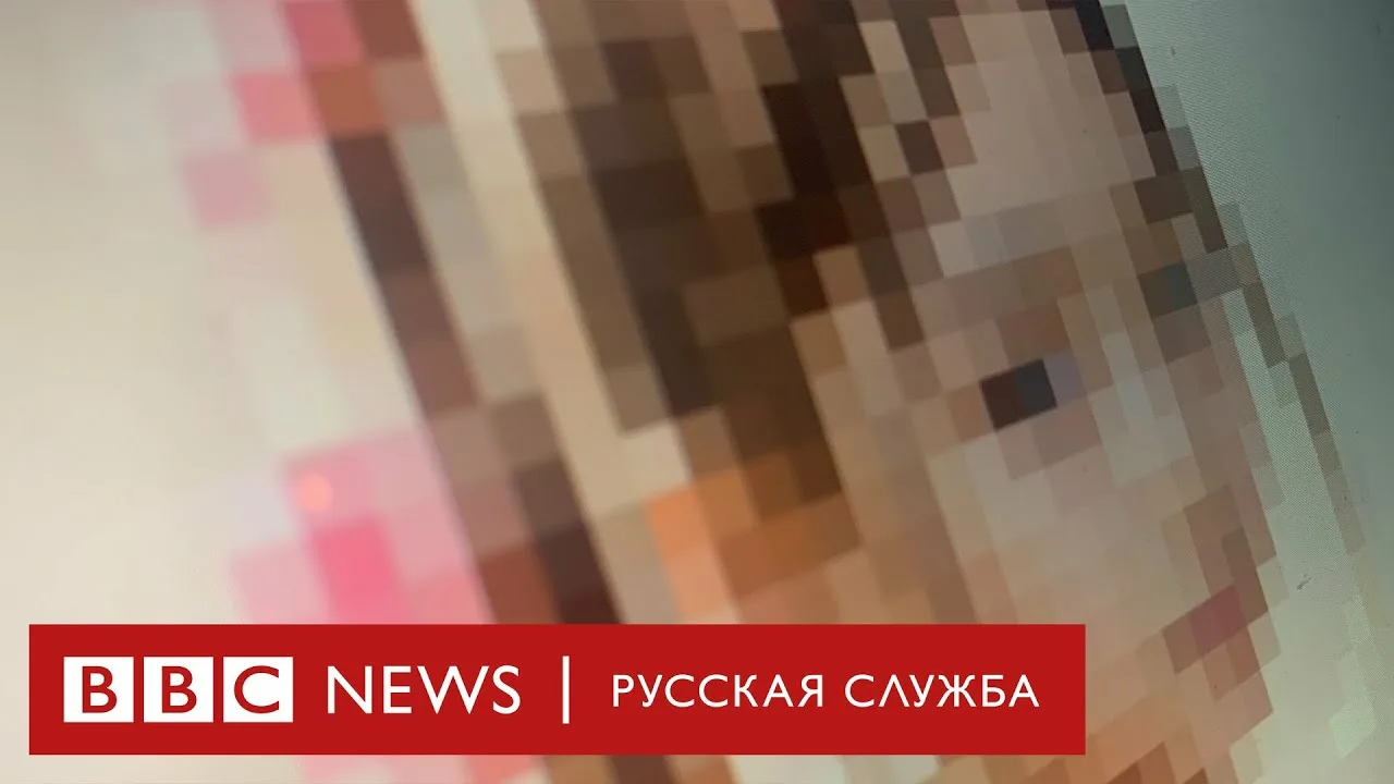 ||Детская порнография Как при помощи AI производится детская порнография | Расследование Би-би-си  - смотреть онлайн в поиске Яндекса по Видео