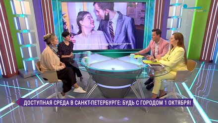 Утро в СПб, эфир 29.09.22. В гостях О.Путина (Центр Мастер ОК) и А.Хачатрян (проект Будь с городом)