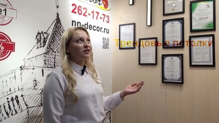 Студия натяжных потолков Decor в Нижнем Новгороде: улица 50 летия Победы, 26 ТЦ Рыжий Электрик