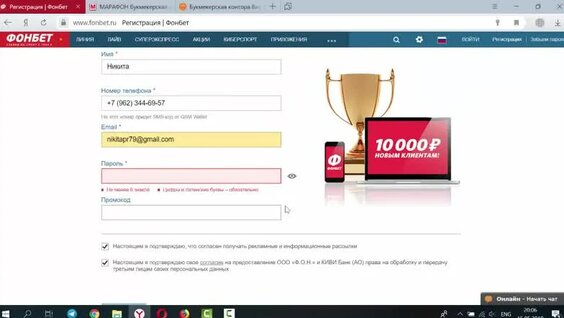 Регистрация в букмекерских конторах — Видео от Антикаппер от Антикидок