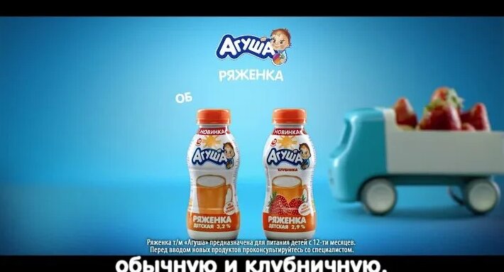 Видео Детская ряженка Агуша | OK.RU - Смотреть онлайн в поиске Яндекса ...