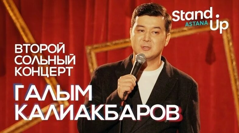 stand-up