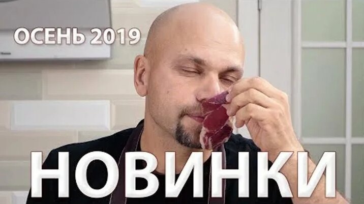 Инста-соль, Мясницкая соль для Вяления, Смеси для Пепперони, Жареных ...