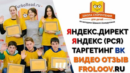 Настройка Яндекс.Директ и Таргетинга Вконтакте.