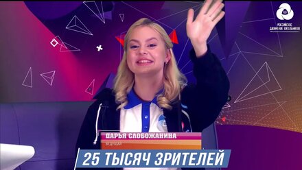 Масштабное онлайн-мероприятие на 44000 зрителей под ключ Российское движение школьников