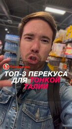 Продукты на похудении
