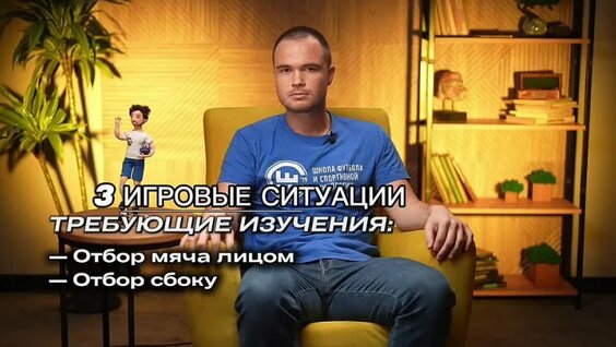 Видео от Онлайн школа футбола и спортивной психологии — Видео от Онлайн школа футбола…