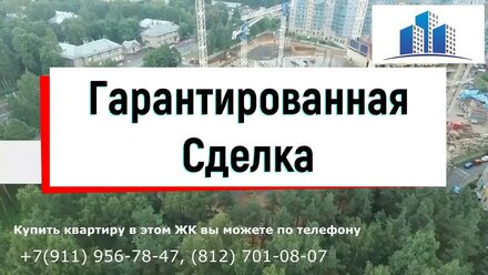 Leningrad ЖК Санкт Петербург