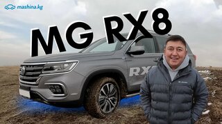 Внедорожник MG RX8 - Prado из Китая?