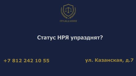 Статус носителя русского языка упразднят?