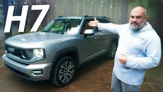 Тест-драйв Haval H7 — удивит ли он вас? |  Наши тесты