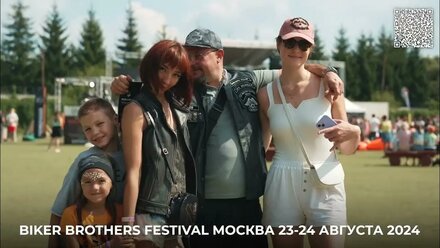 BBFest 2024